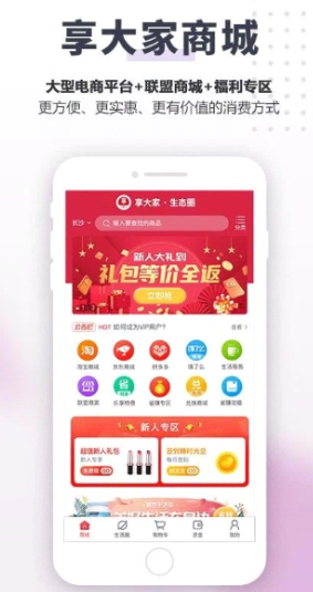 享大家