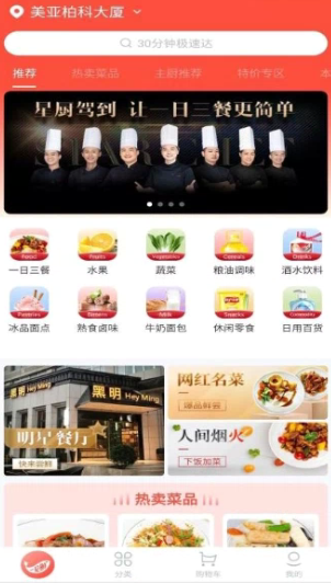 一见鲜