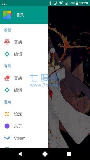 live2dviewerex破解版无限点数