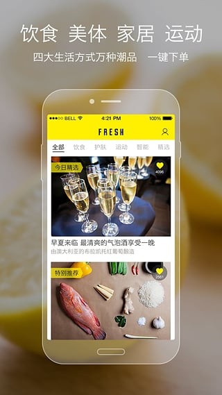 新鲜FRESH下载