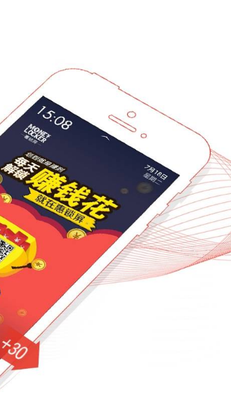 惠锁屏