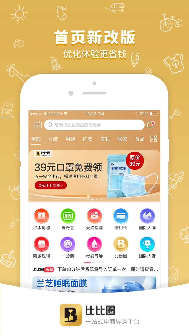比比圈