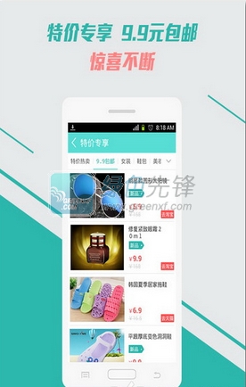 保鲜期返利app