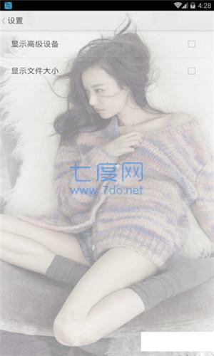 一键全局背景透明