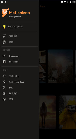 motionleap安卓版