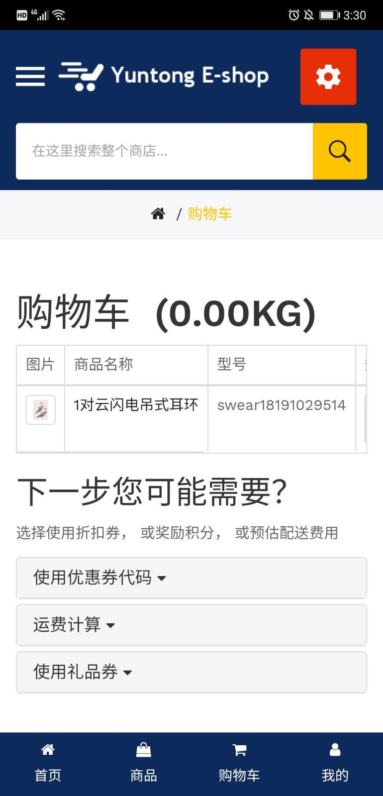 云通易购