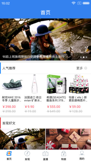 易迅网手机客户端下载