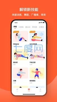 天天跳绳