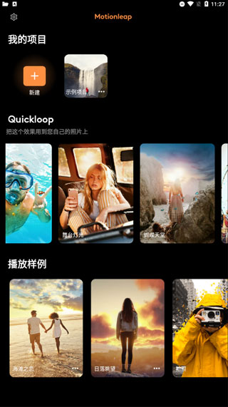 motionleap安卓版