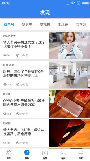 易迅网手机客户端下载