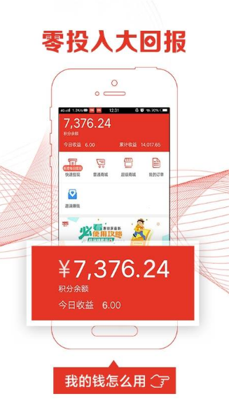 惠锁屏
