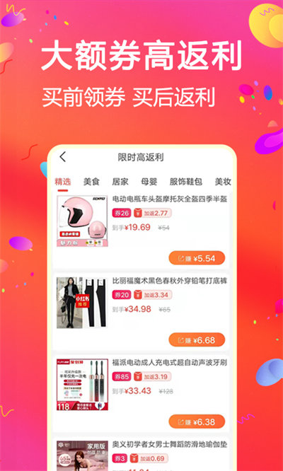 比比宝app
