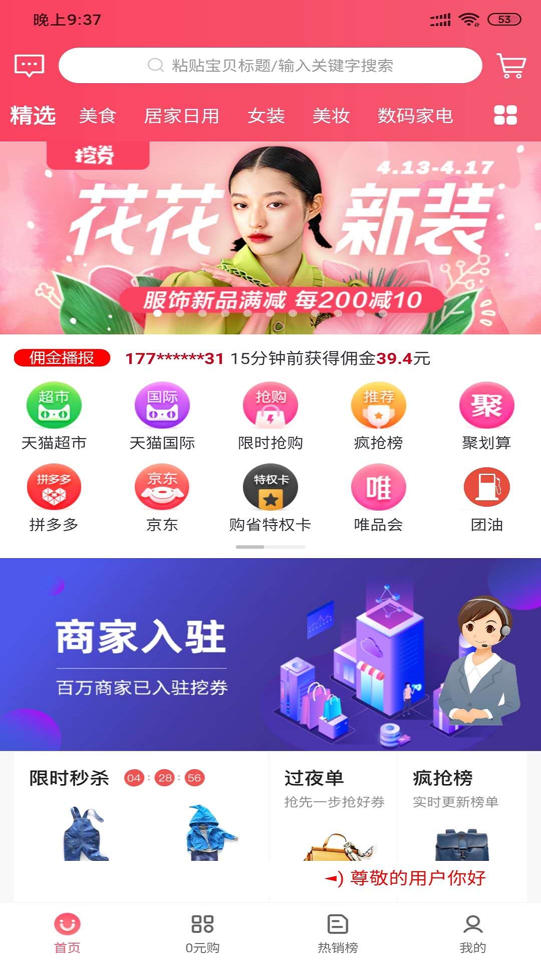 购省