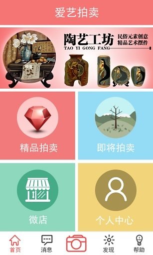 爱艺拍下载