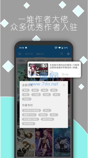 星空壁纸免费版