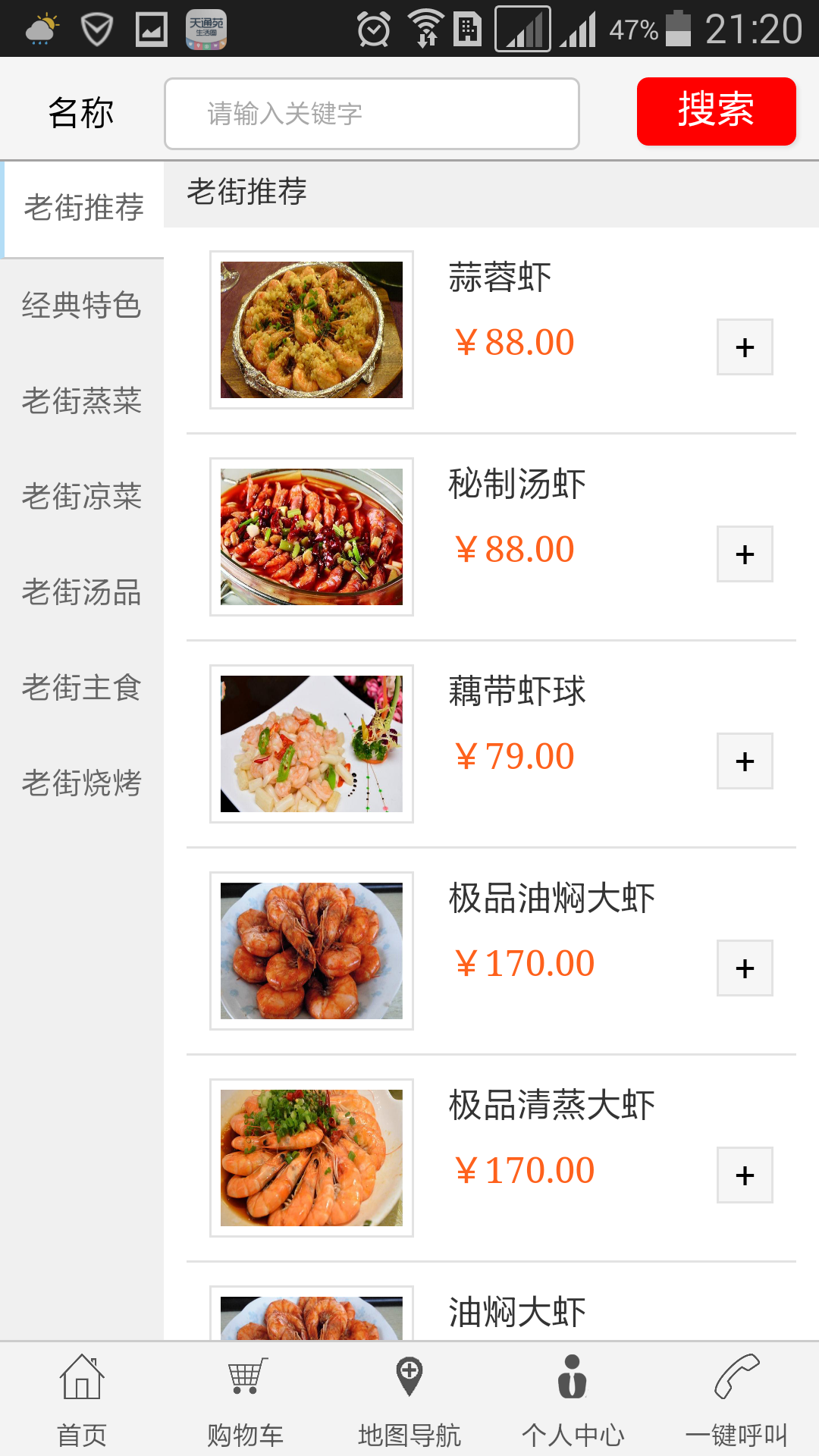 同城易购