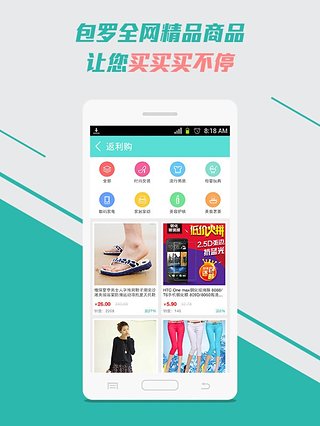 保鲜期返利app