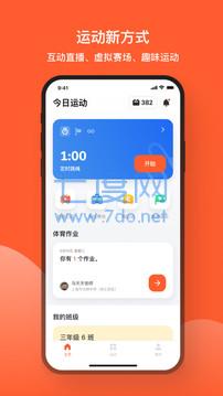 天天跳绳