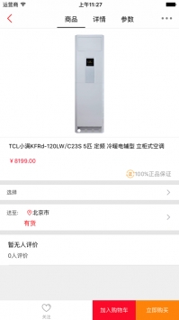 福小二