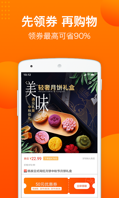 易购网app