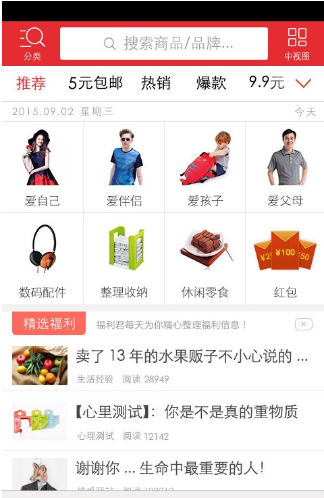 抢购助手app