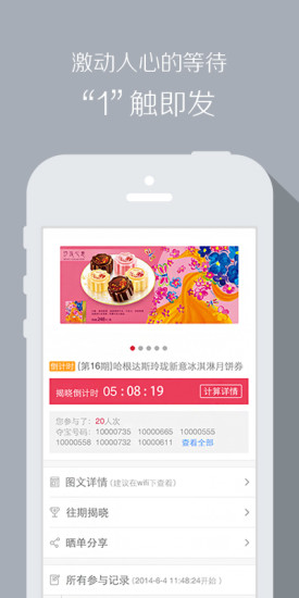 1元夺宝app