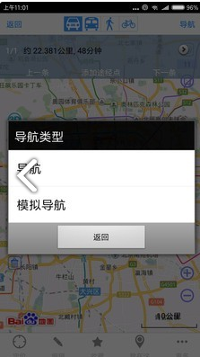 奥维地图
