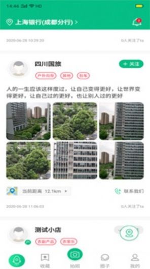 乐观世界app安卓版图片1