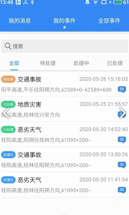 一路三方