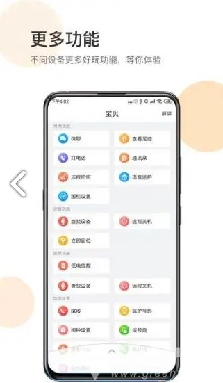 位置宝