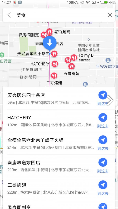 导航零号