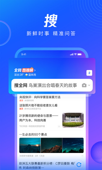 qq浏览器app官方下载