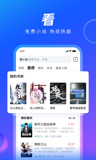 qq浏览器app官方下载