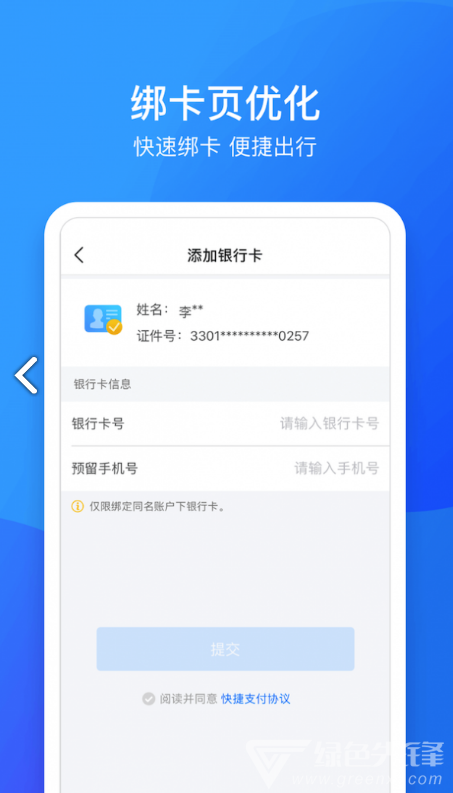 鹭鹭行