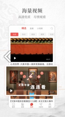 文旅中国