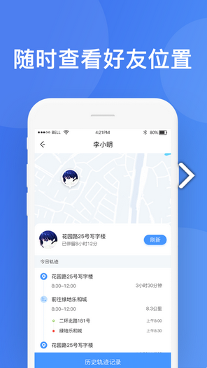 海马定位