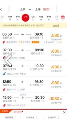 易派客商旅