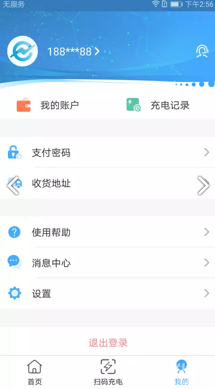 城投新能源