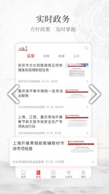 文旅中国