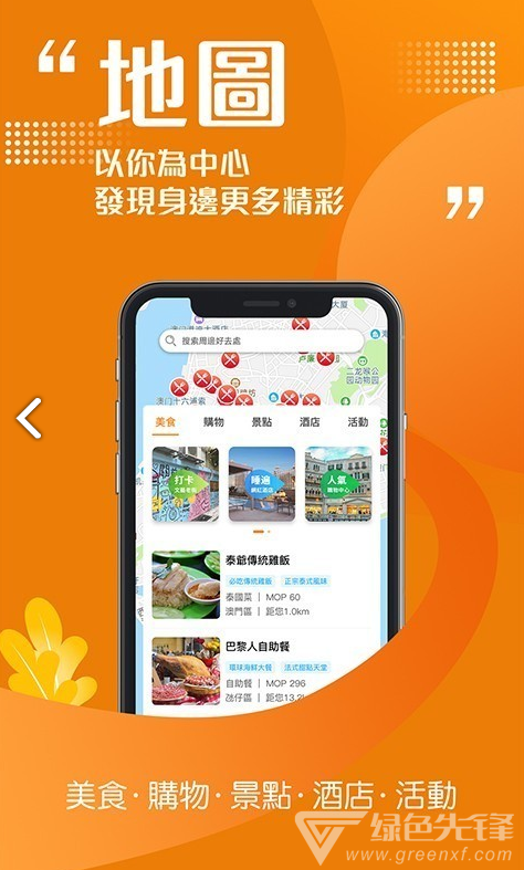 发现澳门