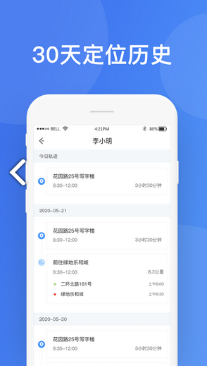 海马定位