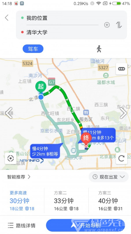 导航零号