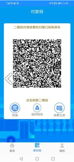 菏泽城际公交