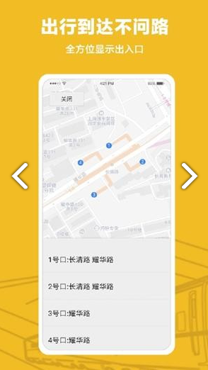 METRO沪通