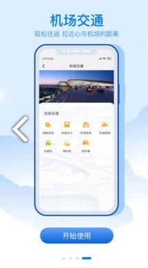 大兴机场