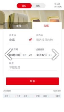 易派客商旅