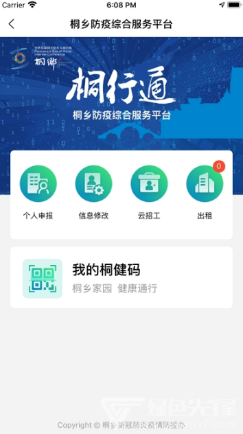桐行通