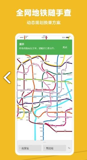 METRO沪通