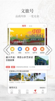文旅中国