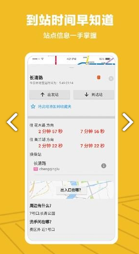 METRO沪通